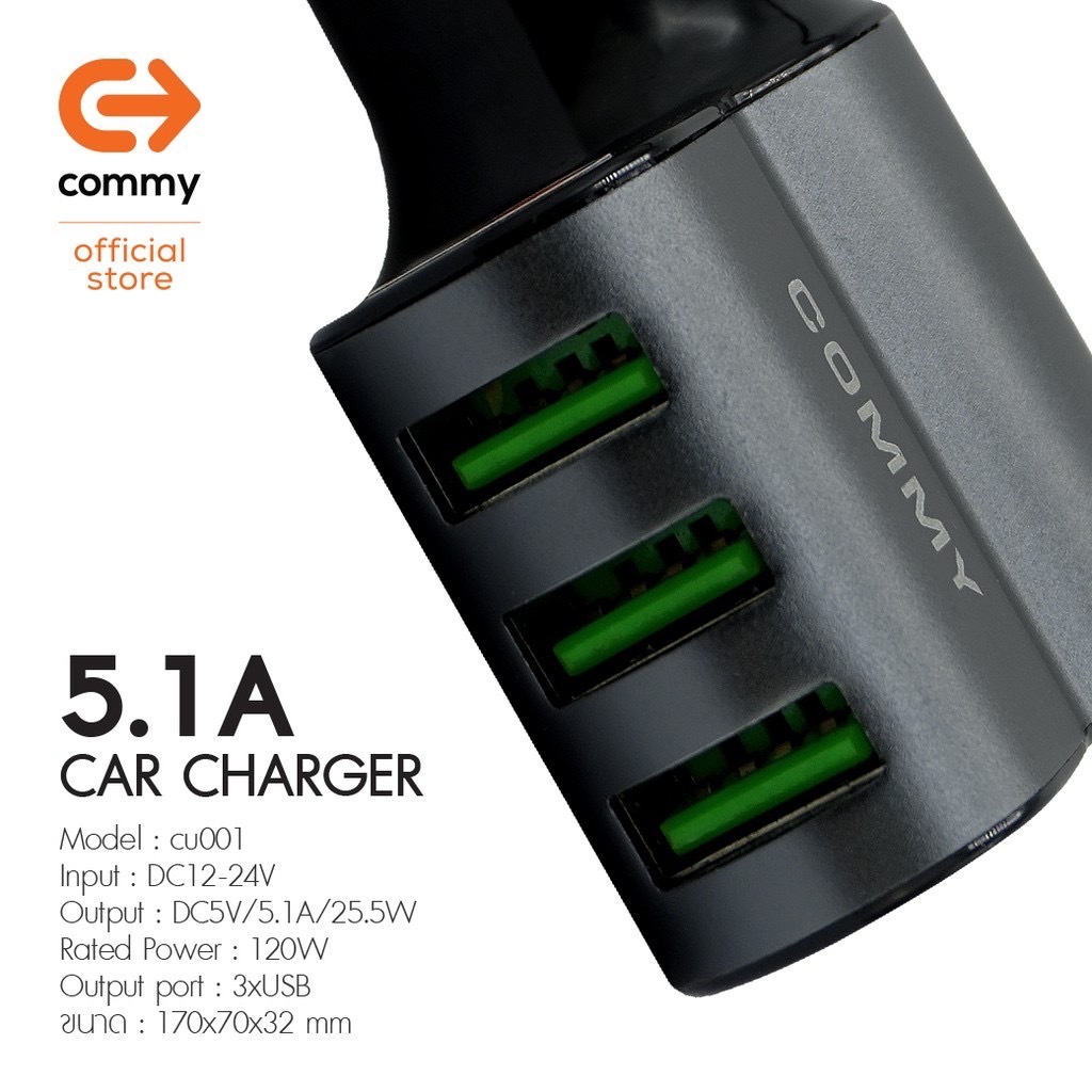 Commy ที่ชาร์จในรถ 5.1A เสียบพร้อมกัน Dual USB สายชาร์จ iPhone หรือ สำหรับ Andriod และ Micro