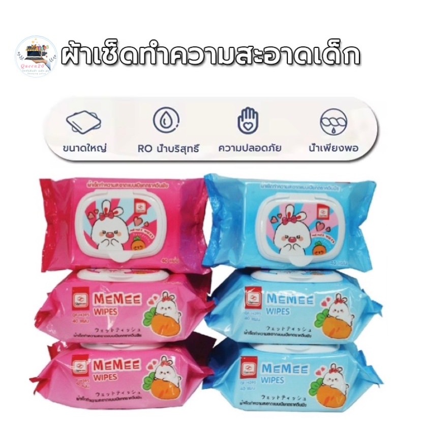 ทิชชู่เปียกจำนวน 40 แผ่น ทิชชู่เปียกสําหรับเด็ก  ผ้าเปียก H395-1(36)013