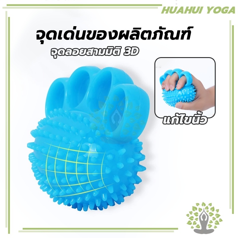 บอลบีบมือ คลายกล้ามเนื้อ การฝึกอบรมการฟื้นฟูสมรรถภาพ รูปที่ 6