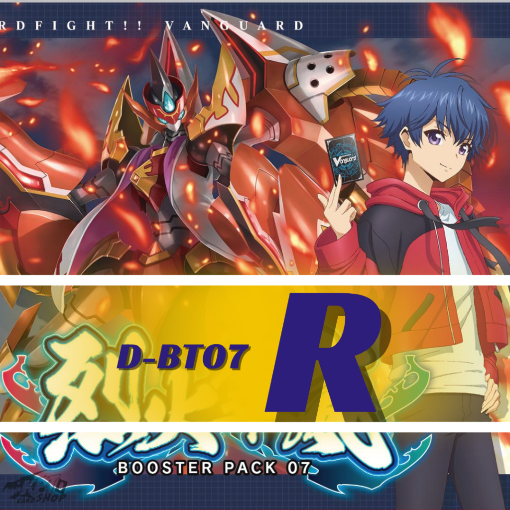 Cardfight!!! Vanguard D-BT07: การ์ดระดับ  " R "