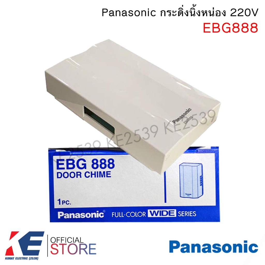 Panasonic EBG888 กระดิ่งนิ้งหน่อง สีขาว 220V กระดิ่ง กริ่งไฟฟ้า กริ่งทูโทน กระดิ่งไฟฟ้า พานาโซนิค Do