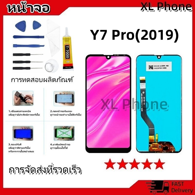 หน้าจอ LCD huawei Y7 (2019),Y7pro(2019) Display จอ + ทัช อะไหล่มือถือ อะไหล่ จหัวเว่ย Y7 2019,DUB-LX