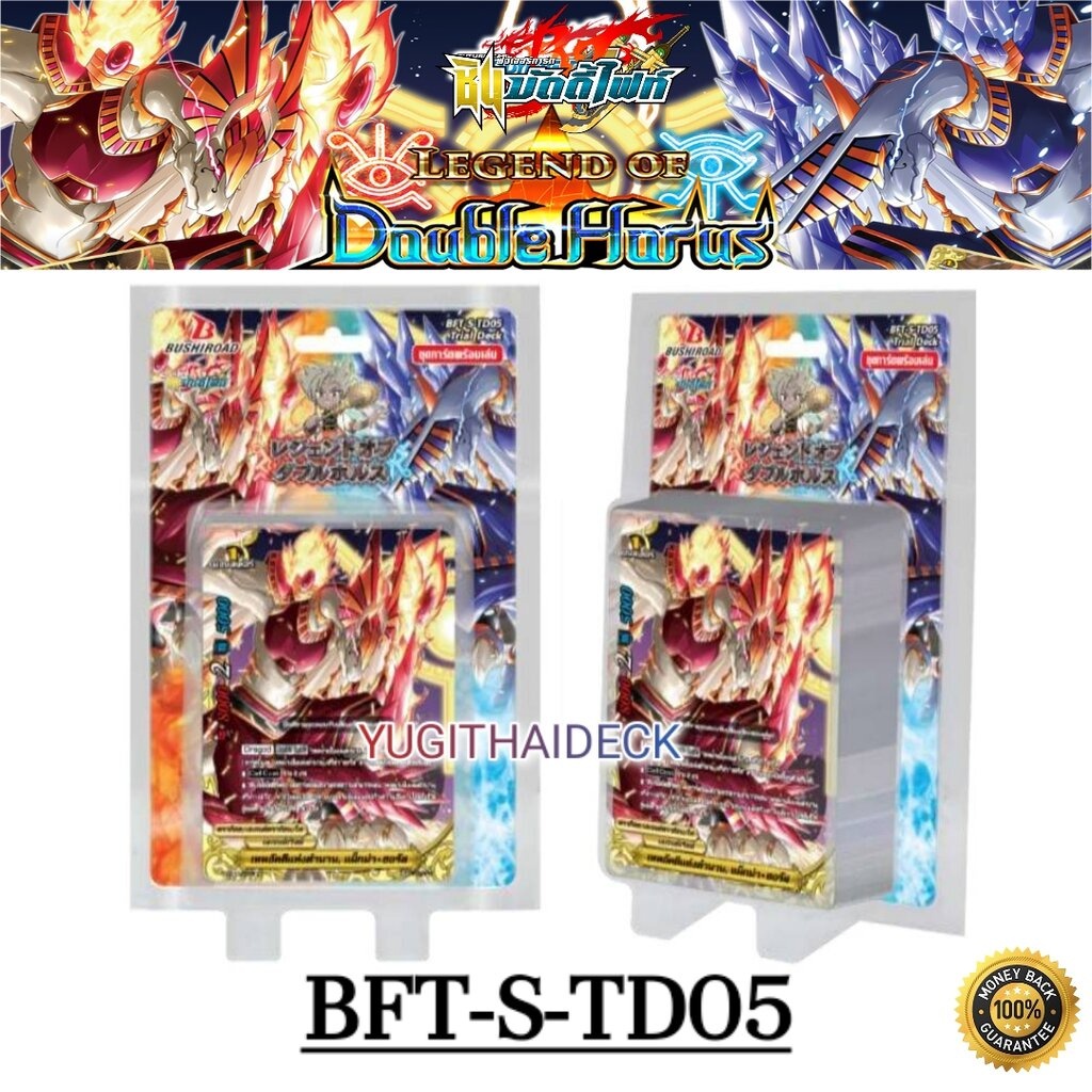 พร้อมส่ง ชินบัดดี้ไฟท์ BFT-S-TD05 : Legend of Double Horus ชุดพร้อมเล่น 1กล่อง ซื้อ2 กล่องแถมโปรโม 1