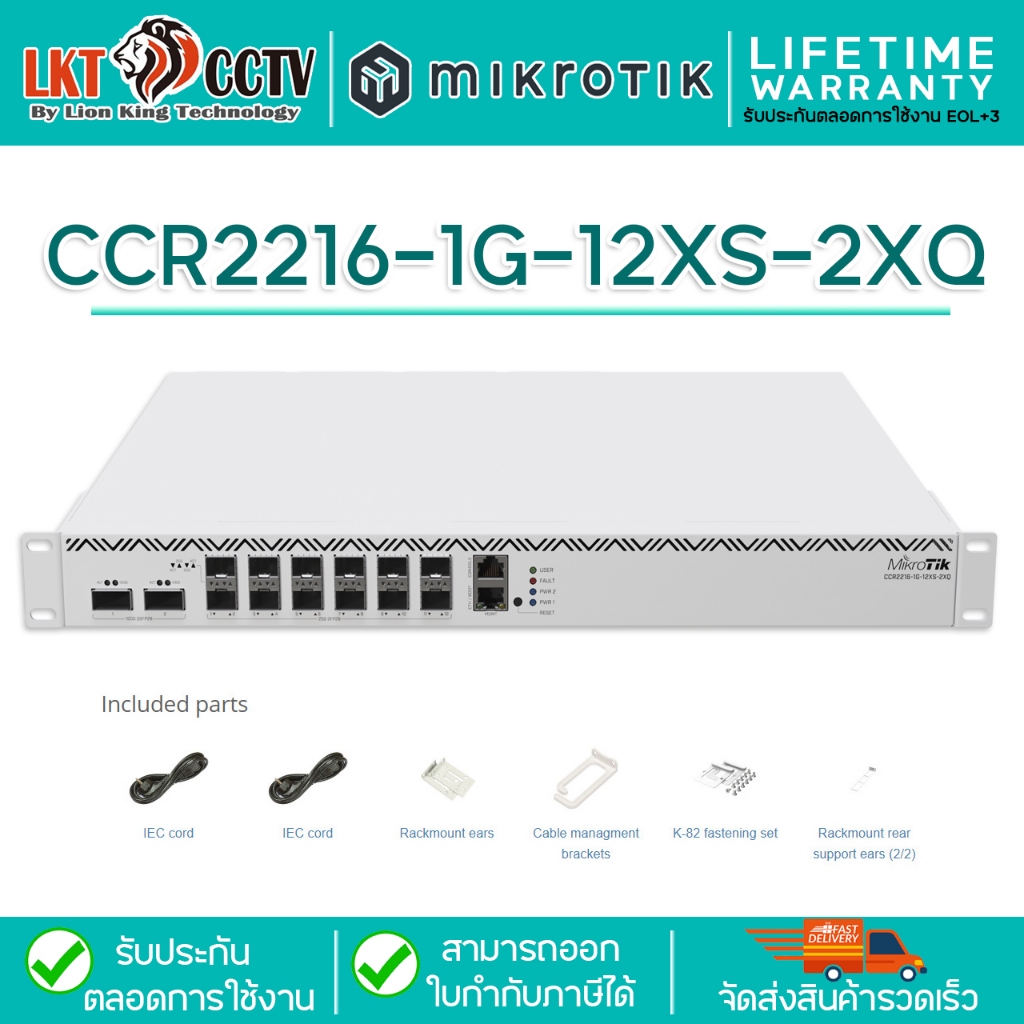 Mikrotik Cloud Core Route รุ่น CCR2216-1G-12XS-2XQ (สามารถออกใบกำกับภาษีได้ Lifetime warranty)