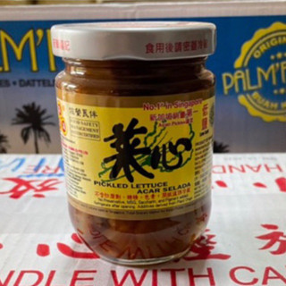 ก้านคะน้าดอง AAA โอชุ่น Picklet Lettuceไซซิมดอง ไต้หวัน