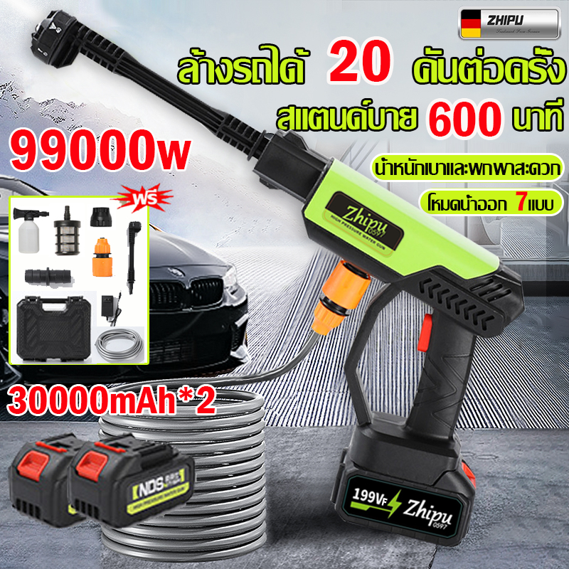 ฟรีแบต 2 ก้อน ZHIPU เครื่องฉีดน้ำแรงดันสูง การออกน้ำ7แบบ ล้างรถได้สิบคัน ฟรีกล่องเครื่องมือ ปืนฉีดน้ำแรงดันสูงไร้สาย