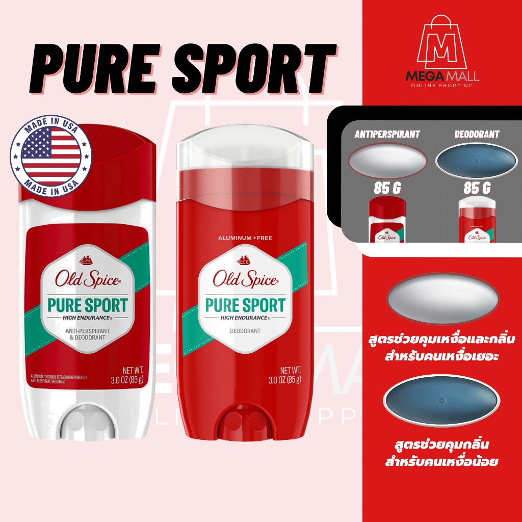 Old Spice Pure Sport โรลออน (พร้อมส่ง) ของแท้100% Antiperspirant Deodorant ขายดี สินค้านำเข้าจาก USA