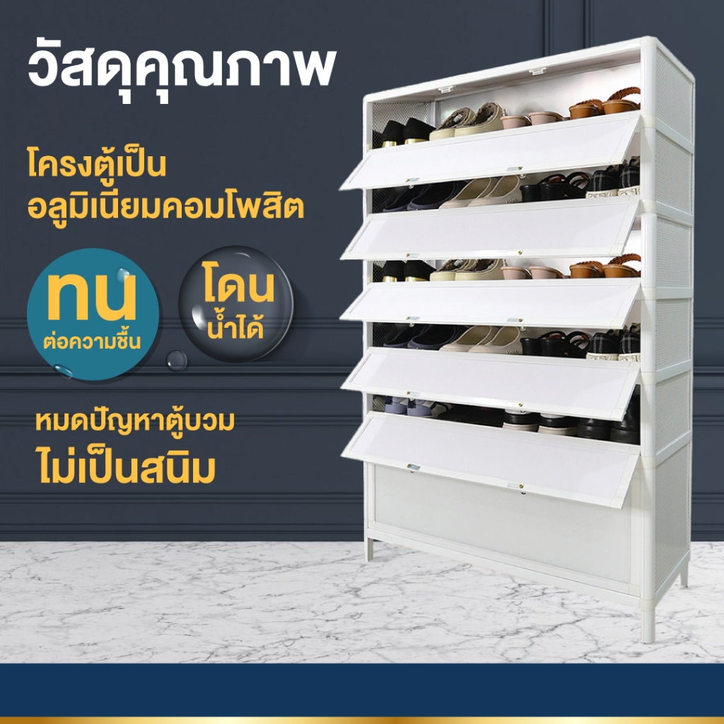 [แถมฟรี! 2 อย่าง ขายดีที่สุด] Goldmoric ตู้รองเท้าอลูมิเนียม รุ่น Original กันปลวก กันน้ำ ไม่เป็นสนิม ประกันสินค้า 1 ปี รูปที่ 2