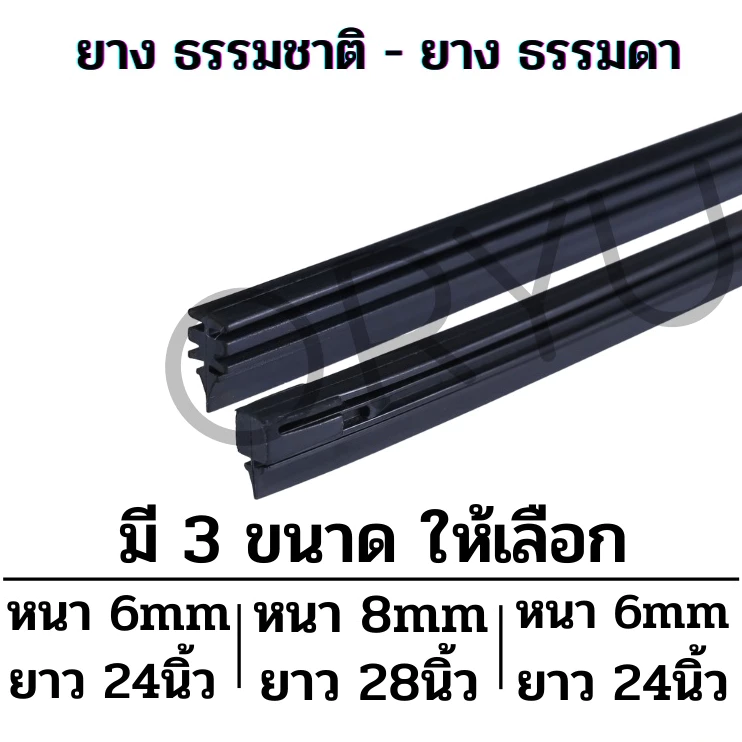 (รวม) ยางปัดน้ำฝนเคลือบน้ำยาซิลิโคน 1 คู่ 2 เส้น 24 นิ้ว 26 นิ้ว และ 28 นิ้ว ที่ปัดน้ำฝน รีฟิล ยางธรรมชาติ100% thumbnail 3