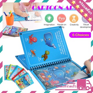 🎨สมุดระบายสี ด้วยน้ำเปล่า ระบายซ้ำได้ ‼️Magic Water book หนังสือระบายสีน้ำวิเศษ ภาพวาดเด็ก