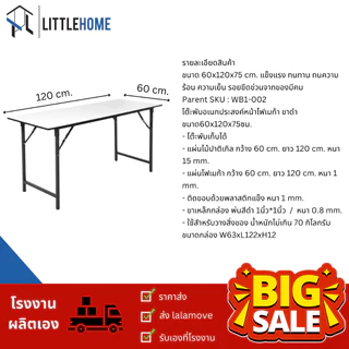 โต๊ะพับอเนกประสงค์ หน้าโฟเมก้า100% ขนาด 60x120x75 cm. ถูกที่สุดในตลาด