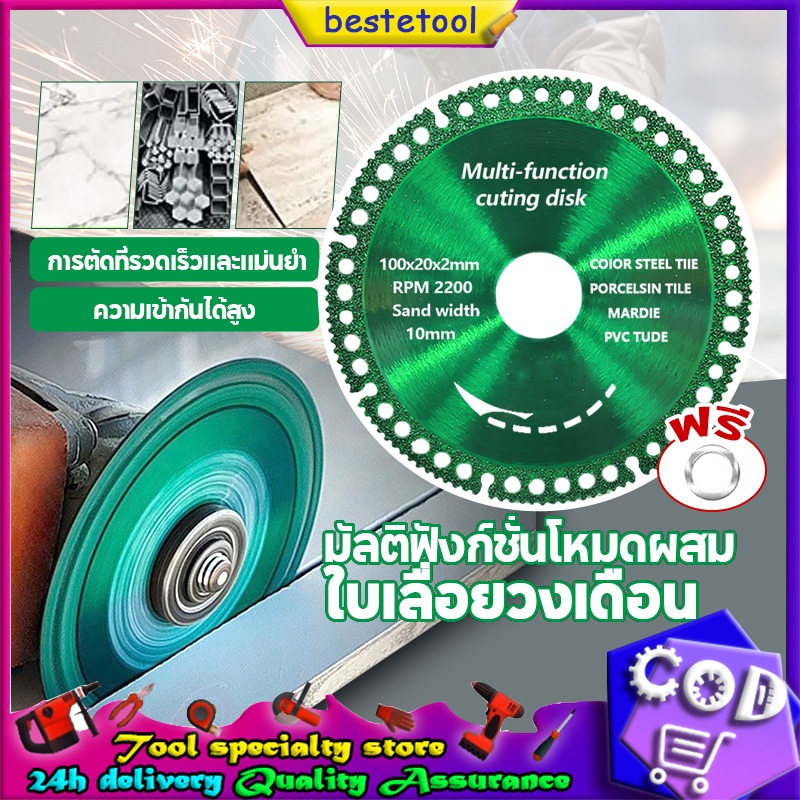 ใบเลื่อยวงเดือน ใบเลื่อยเหล็ก แบบแข็งมาก อเนกประสงค์ สําหรับตัดกระเบื้อง หินอ่อน โลหะ ผนัง