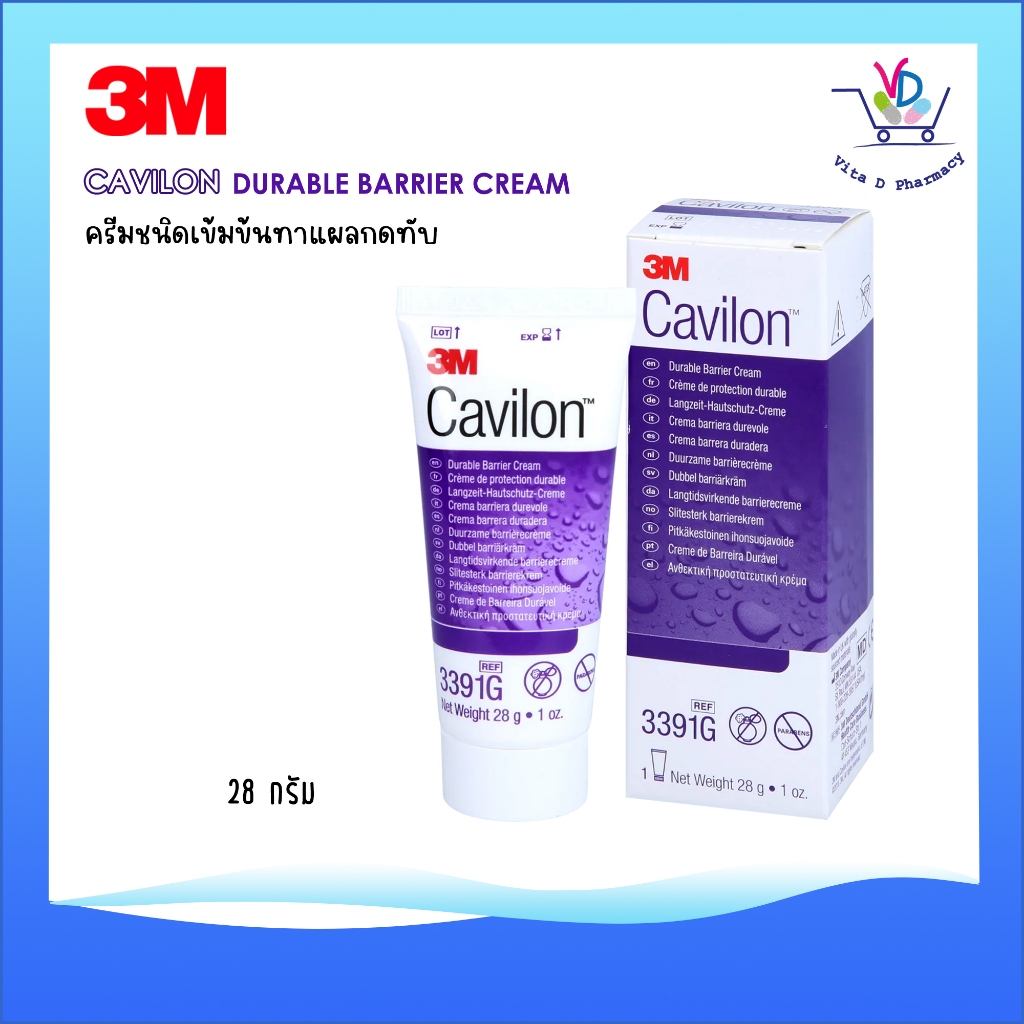 3M Cavilon Durable Barrier Cream กันแผลกดทับ