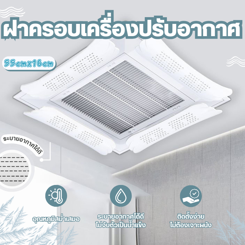 แผ่นบังลมแอร์ ที่กั้นแอร์ ฝาครอบเครื่องปรับอากาศ เคลื่อนย้ายได้ปรับทิศทางแอร์ได้อย่างอิสระ(แผ่นแบบปีกกลม)