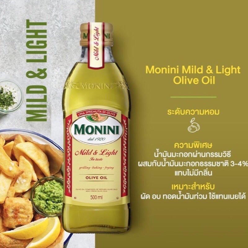 🇮🇹 Monini 🇮🇹โมนีนี่ น้ำมันมะกอก บริสุทธิ์ Extra Mild &amp; Light Olive Oil ขนาด 500ml. Keto น้ำมัน คีโต ทานได้
