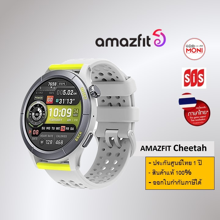 Amazfit CHEETAH นาฬิกา สมาร์ทวอท์ซ จอ AMOLED 1.39 นิ้ว Smartwatch GPS