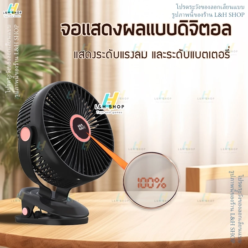 JH-022【 พัดลมไร้สาย 8 นิ้ว 】พัดลม หน้ากว้าง ลมแรง ชาร์จไฟ 10,000-20,000mAh 10ชั่วโมง คลิปหนีบ ตั้งโต๊ะ clip fan 8" thumbnail 6