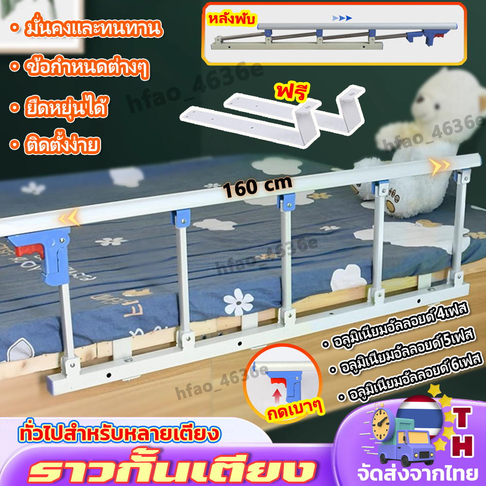 ไม่ต้องเจาะรู ที่กั้นเตียง พับแบบคลิกเดียว ที่กั้นเตียงผู้สูงอายุกั้น ราวกั้นเตียง