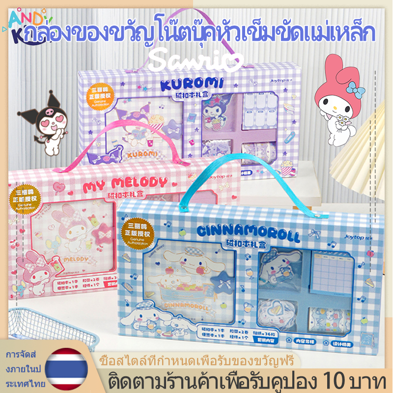 Gift Set เครื่องเขียน 10ชิ้น ลิขสิทธิ์แท้ สมุดสันห่วง สติกเกอร์ ปากกาเจล เทปวาชิ ของขวัญ น่ารัก Sanrio Kuromi ซานริโอ้