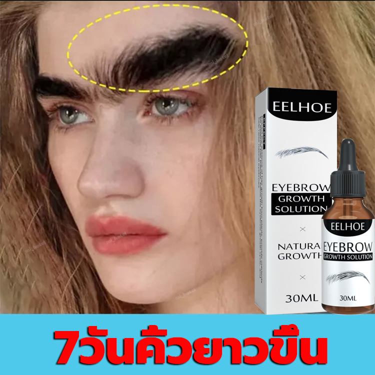 7วันคิ้วยาวขึ้น EELHOE ปลูกคิ้ว 30ml ขนตาและคิ้วก็สามารถใช้ได้ เซรั่ม​ปลูก​คิ้ว​ ปลูก​ขนตา​ ​น้ำยาปลูกหนวด​