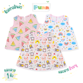 Natty punn เสื้อเดี่ยว ผ้ายืดคละลายแบบผูกหลังกุ๊นคอ เด็กผู้หญิง พิมพ์ลายกระจาย 0-3 เดือน จำนวน 1 ตัว