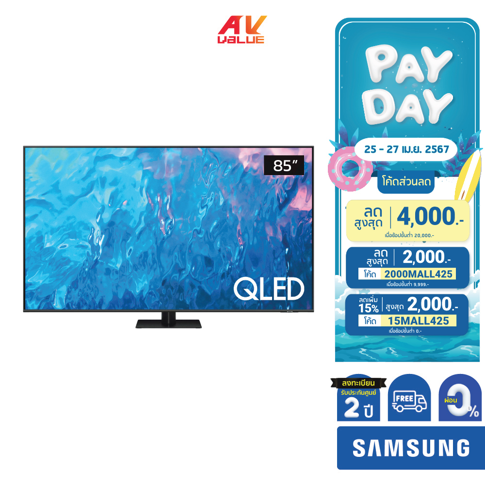 Samsung QLED 4K TV รุ่น QA85Q70CAKXXT ขนาด 85 นิ้ว Q70C Series ( 85Q70C , 85Q70 , Q70 ) ** ผ่อน 0% **