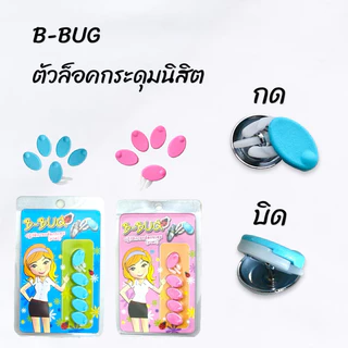 [พร้อมส่ง] เครื่องหมายนิสิตหญิง จุฬาฯ ปี 1 พร้อมส่ง กระดุม เข็มติดอกพระเกี้ยว ตุ้งติ้ง หัวเข็มขัด