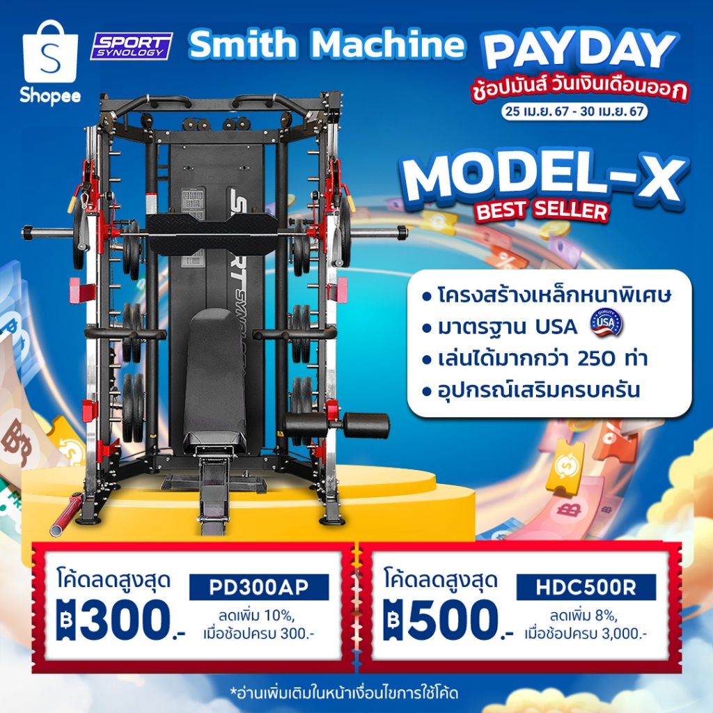 [ทักแชทสอบถามก่อนสั่งซื้อ]💥Smith Machine💥Multifunctional Smith Machine MODEL X เครื่องออกกำลังกาย All in One