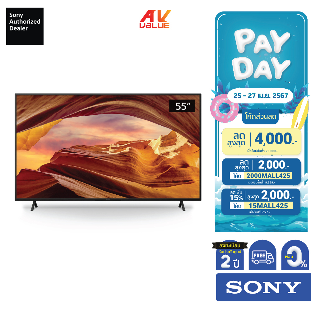 Sony TV KD-55X77L 55” Class X77L 4K HDR LED Google TV (2023) **ผ่อน 0%** ( 55X77L )