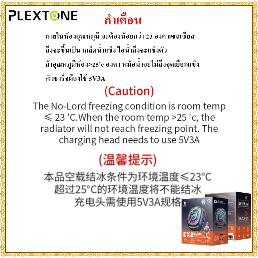 Plextone EX2 Ultra Magnetic Radiator พัดลมระบายความร้อนมือถือ แบบแม่เหล็ก มีไฟ LED RGB เย็นไว้ภายใน 10วิ