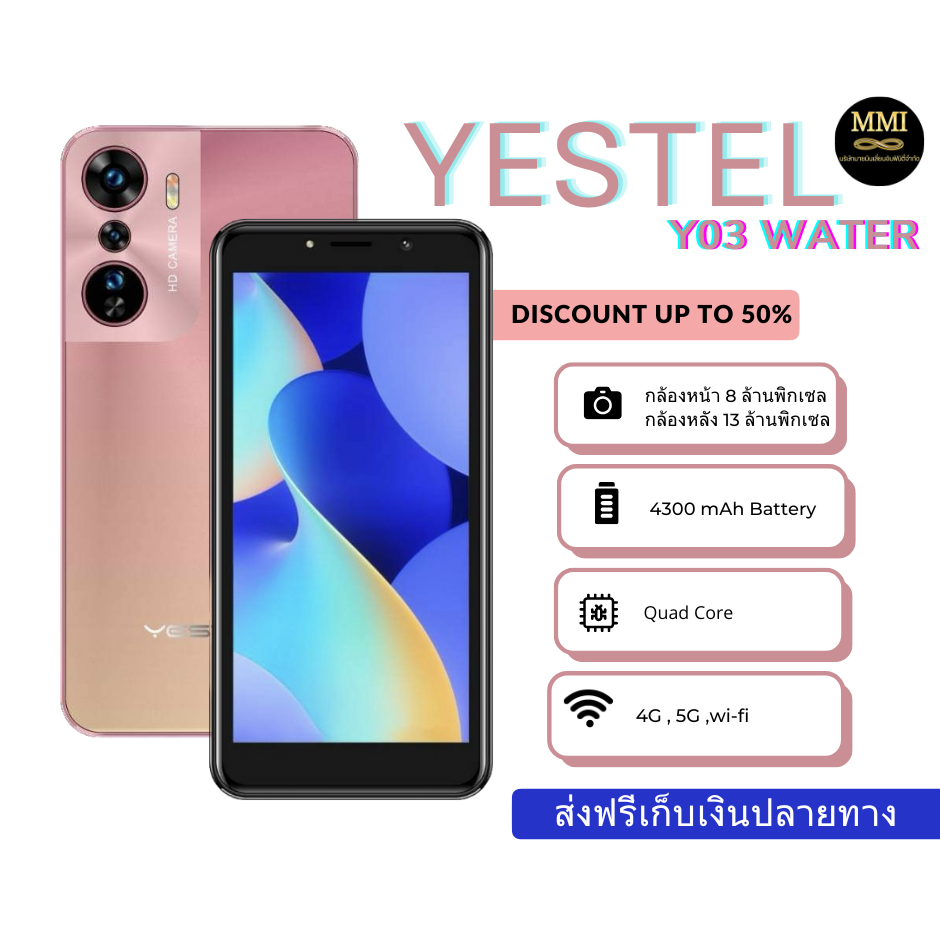 โทรศัพท์มือถือ Yestel Y03water  หน้าจอ 6 นิ้ว เเรม 4 รอม 64 รองรับ 4g 5g