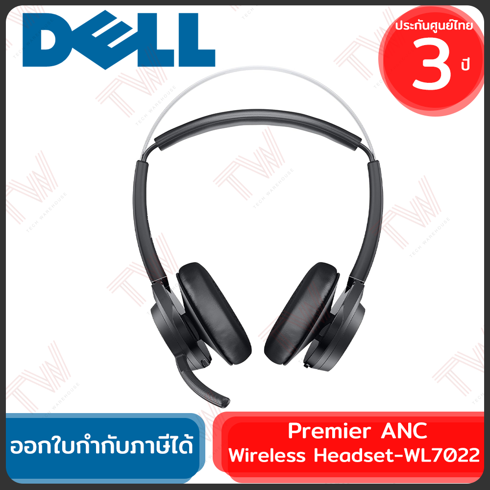 Dell Premier ANC Wireless Headset WL7022 หูฟังตัดเสียงรบกวน ไร้สาย พร้อมแท่นชาร์จ ของแท้ ประกันศูนย์