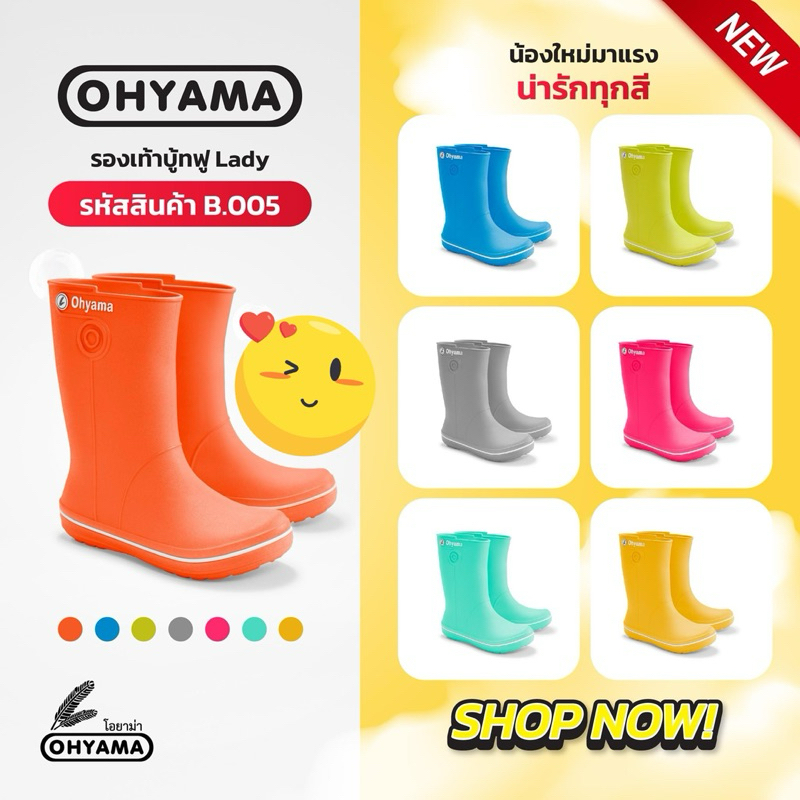 รองเท้าบู๊ทโฮยาม่า OHYAMA B005 กันน้ำ พื้นยาง ฟูสูง10นิ้ว
