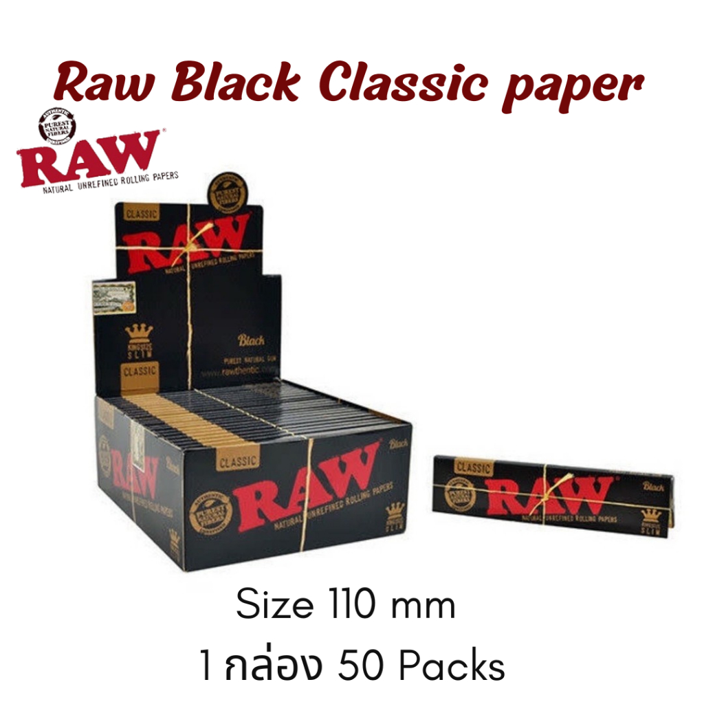 กระดาษโรล Black classic (แผ่นบาง)ขนาด kingsize (ยกกล่อง)