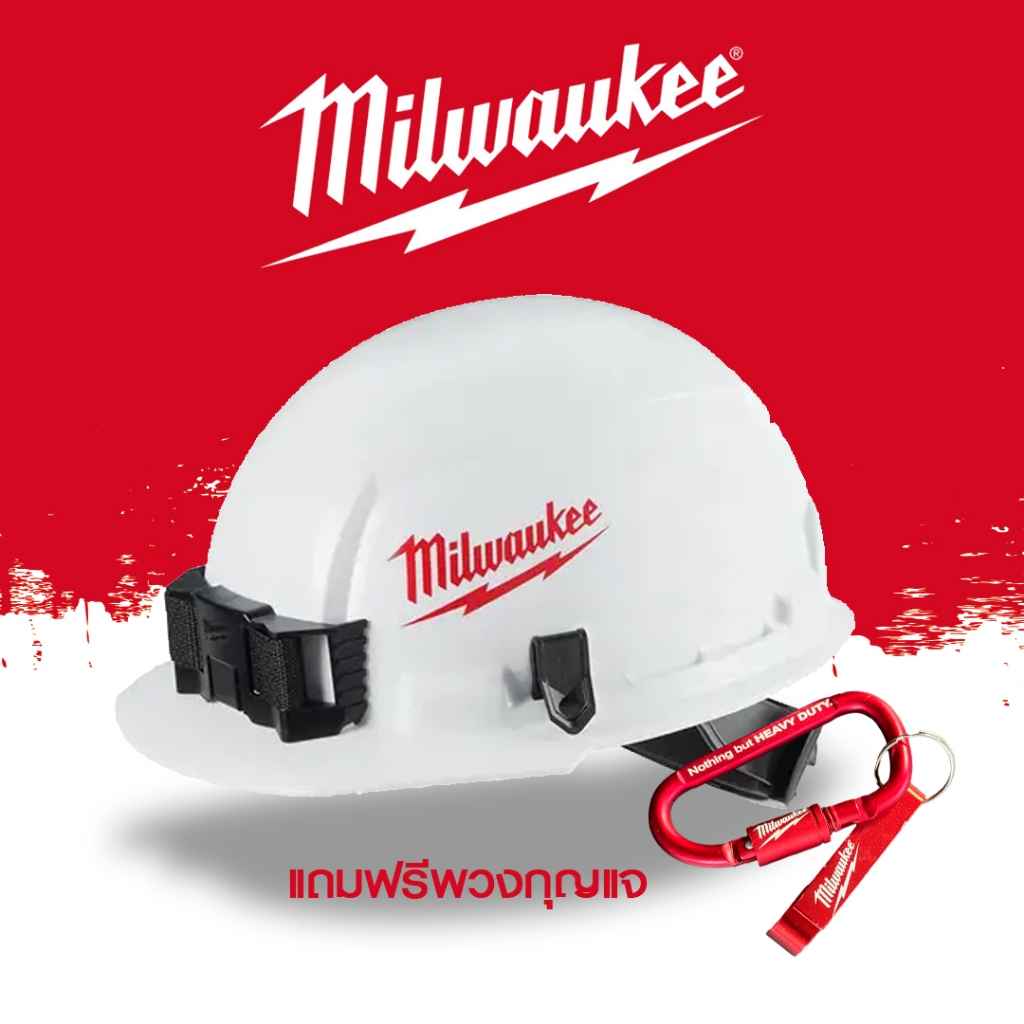 หมวกเซฟตี้ Milwaukee made in USA