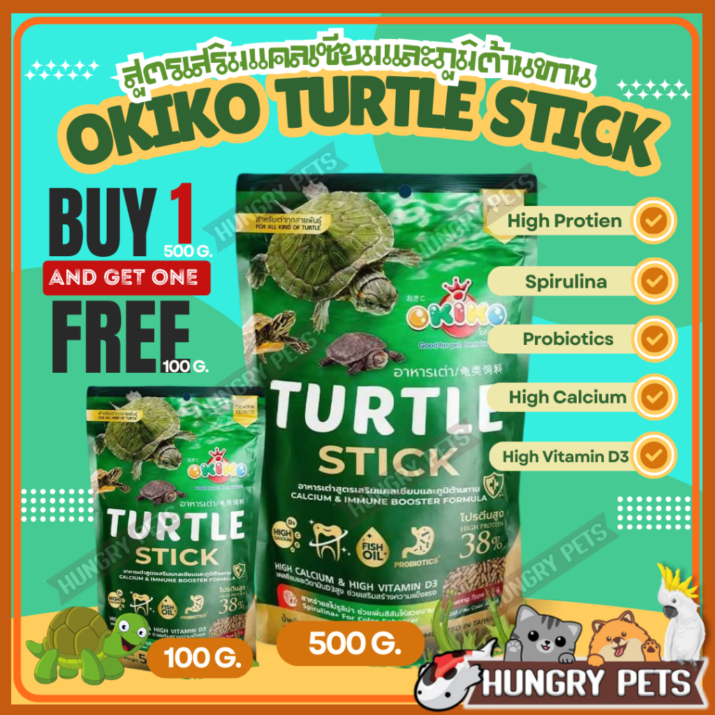 🐢ซื้อ1แถม1🐢อาหารเต่า โอกิโกะ (Okiko) อาหารเต่าสำหรับเต่าทุกสายพันธุ์ เสริมแคลเซียม ภูมิต้านทาน โปรตีน38%