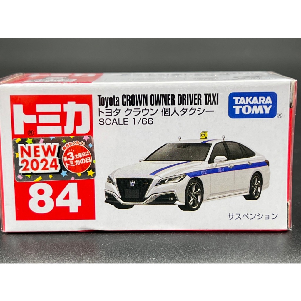 Tomica No.84 Toyota Crown Private Taxi