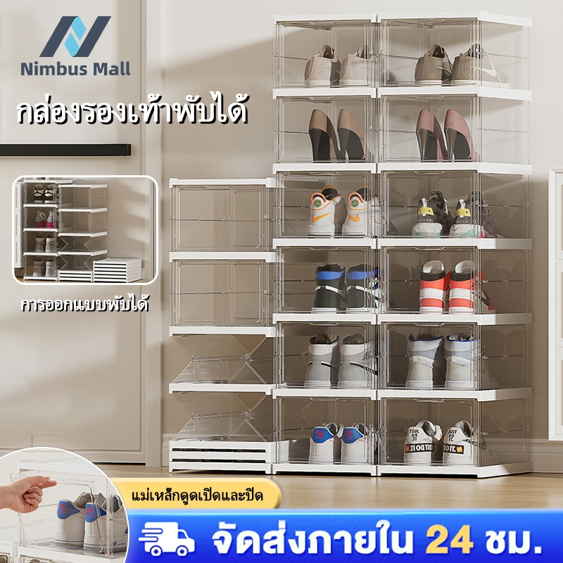 Nimbus กล่องใส่รองเท้า ตู้รองเท้าพับได้ แบบไม่ต้องติดตั้ง กันฝุ่นและกันน้ำ วางรองเท้าได้หลายคู้ แบบใ