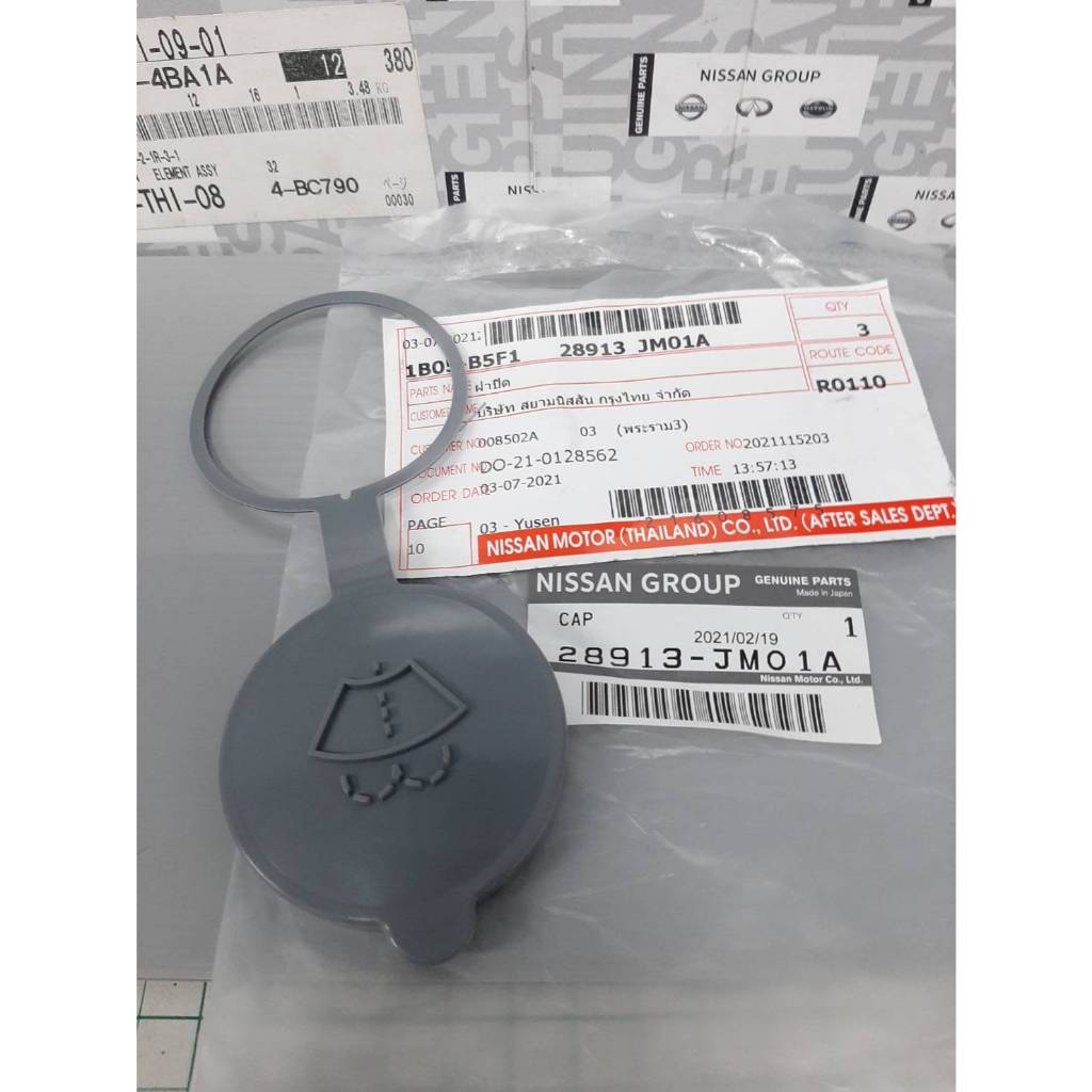 ฝาปิดถังน้ำฉีดกระจก NISSAN NAVARA CALIBRE D40 28913-JM01A (เป็นอะไหล่แท้ Nissan)
