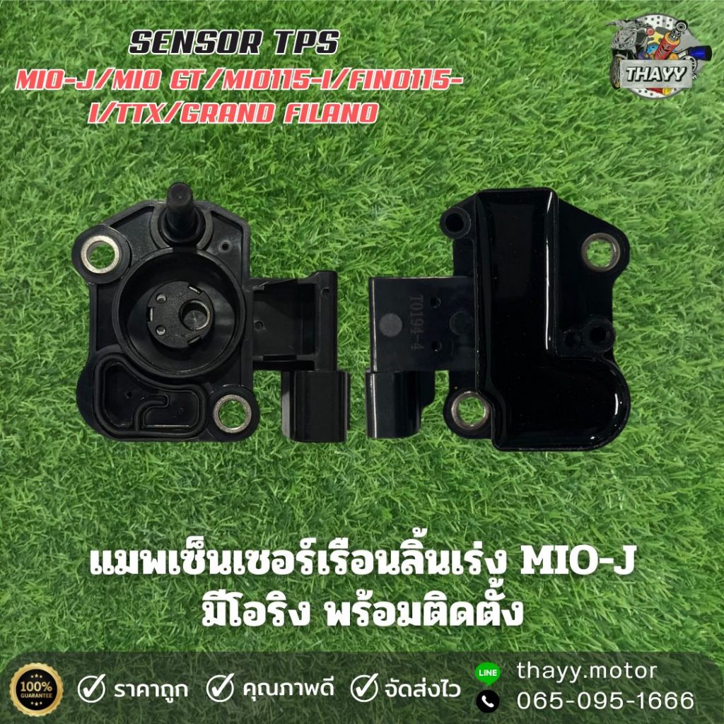 แมพเซ็นเซอร์เรือนลิ้นเร่ง(TPS)MIO-J/MIO GT/MIO115-I/FINO115-I/GT125/TTX/N-MAX 2015-2018/GRAND FILANO