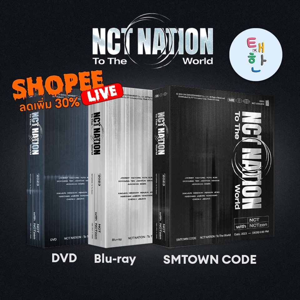 พร้อมส่ง ลด 30% SHOPEE LIVE [NCT] 2023 NCT CONCERT - NCT NATION : To The World in INCHEON DVD