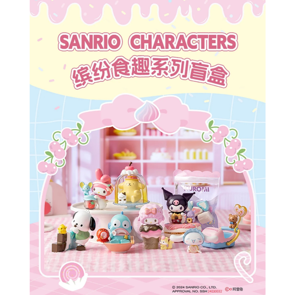 [แบบสุ่ม] กล่องสุ่ม Miniso Sanrio Characters Colorful Food