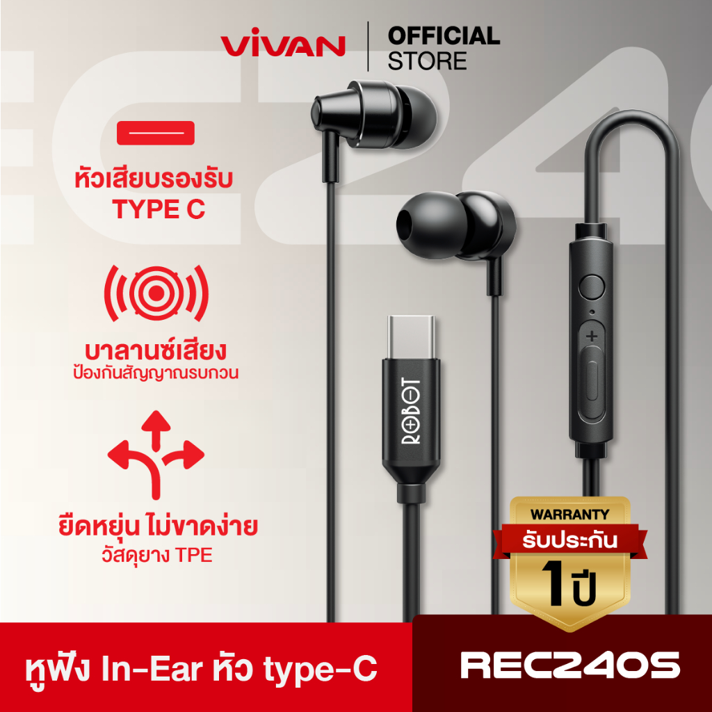 [สินค้าขายดี] VIVAN รุ่น REC240S หูฟัง หูฟังมือถือ หูฟังมีสาย Earphone หัวแบบ Type-C ลำโพงขนาด 10 มม