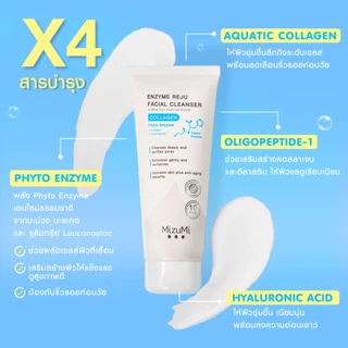 MizuMi Enzyme Reju Facial Cleanser Collagen 100 ml.วิปโฟมฟองนุ่ม เผยผิวเรียบเนียนนุ่ม ชุ่มชืน