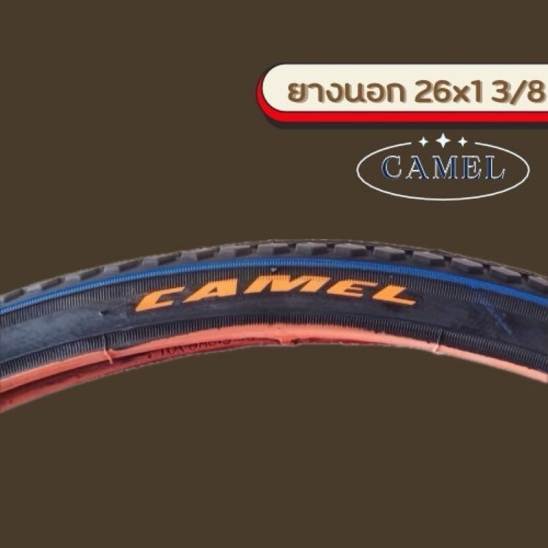 ยางนอก 26x1 3/8 CAMEL