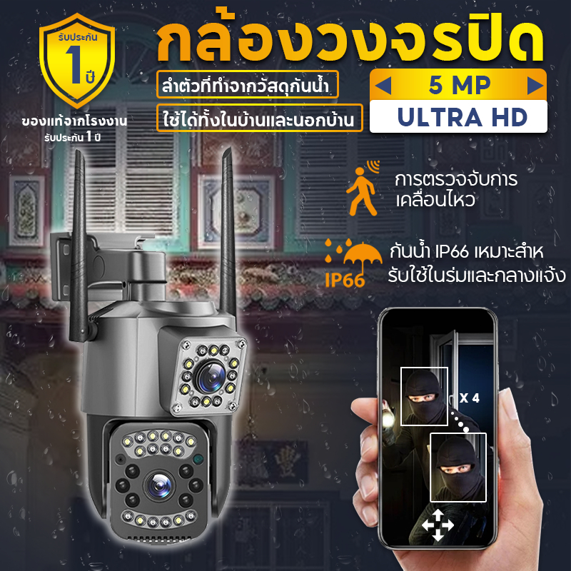 กล้องวงจรปิด V380 Pro เลนส์คู่ 【ซูม 10X ภาพ 4K】 ควบคุมมือถือ 360° พูดคุยสองทาง ภาพสีสดชัด 8MP