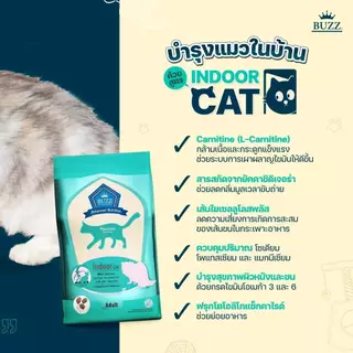 Buzz Premium Advanced อาหารแมว บัซซ์ ขนาด 1-3 กิโล เกรดพรีเมี่ยม สูตรบำรุงเฉพาะ เหมาะสำหรับแมวทุกสายพันธุ์