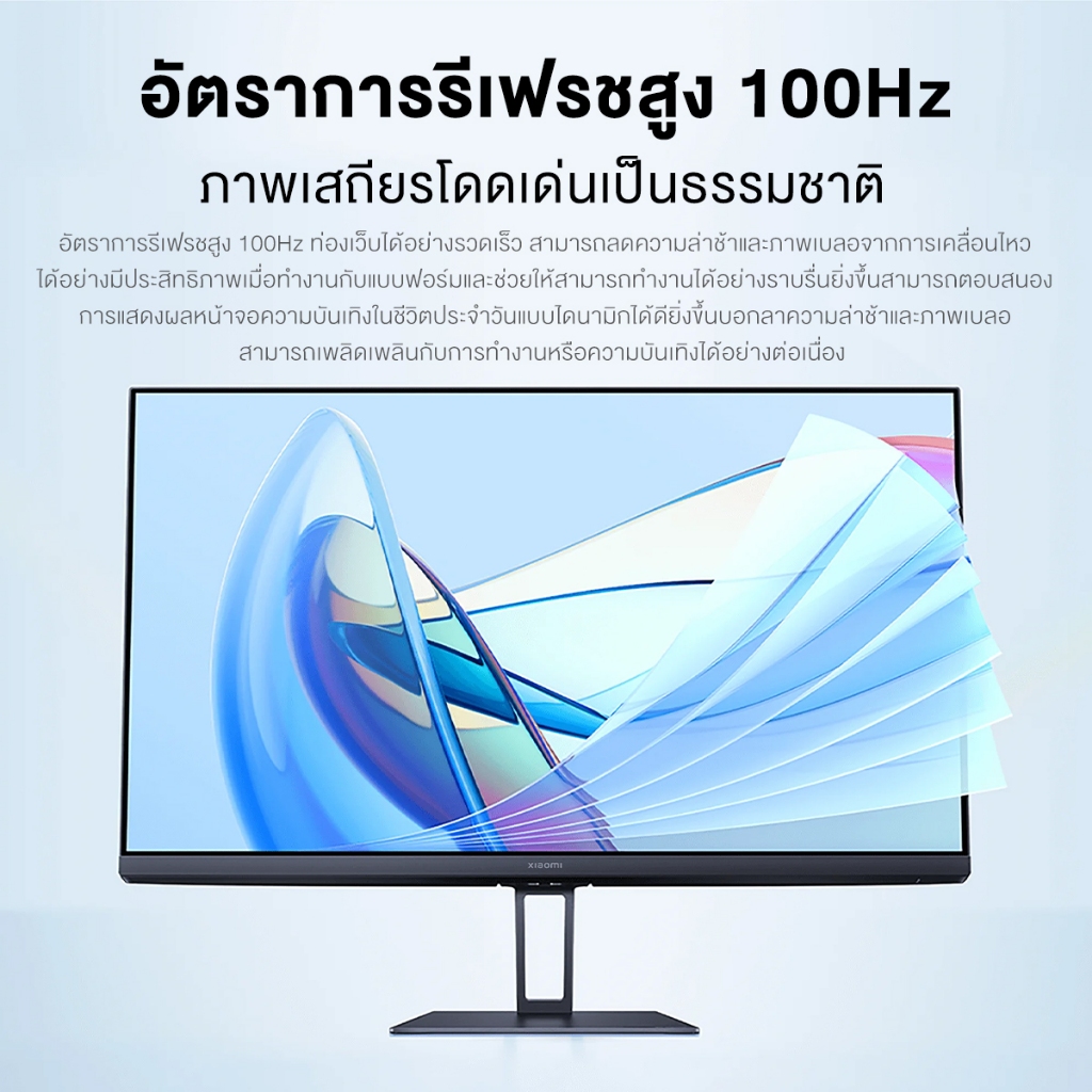 [HOT] Xiaomi Monitor A24i IPS หน้าจอแข็ง | 100Hz อัตรารีเฟรชสูง | 7.5 มม.ตัวเครื่องบางพิเศษ | 1080p ความละเอียด FHD