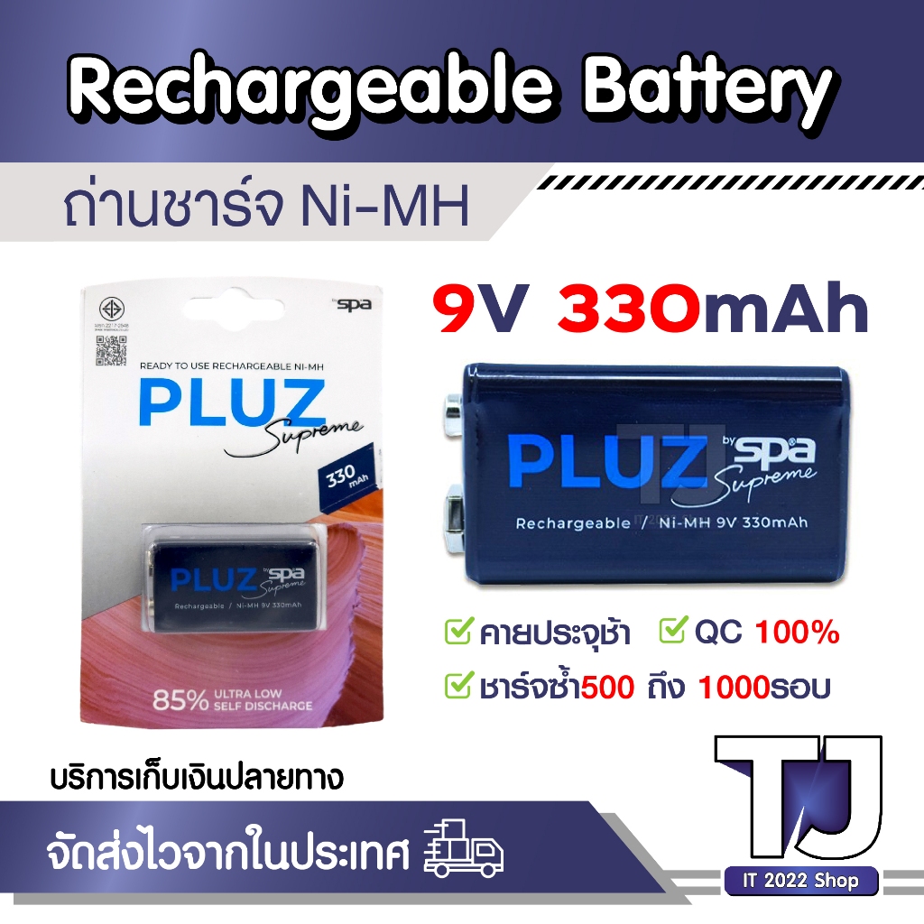 ถ่านชาร์จ 9V 330mAh, SPA Ni-MH / SPA BATTERY NI-MH:9V 330 mAh,Rechargeable Battery (1ก้อน)