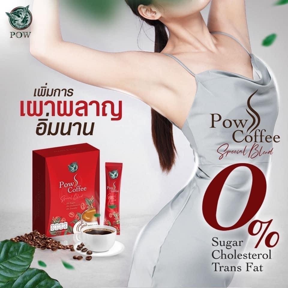 Pow S Coffee พาว เอส คอฟฟี่ เบาหวานกินได้ กาแฟปรุงสำเร็จ เร่งเบิร์น คุมหิวได้ดี น้ำตาล0%